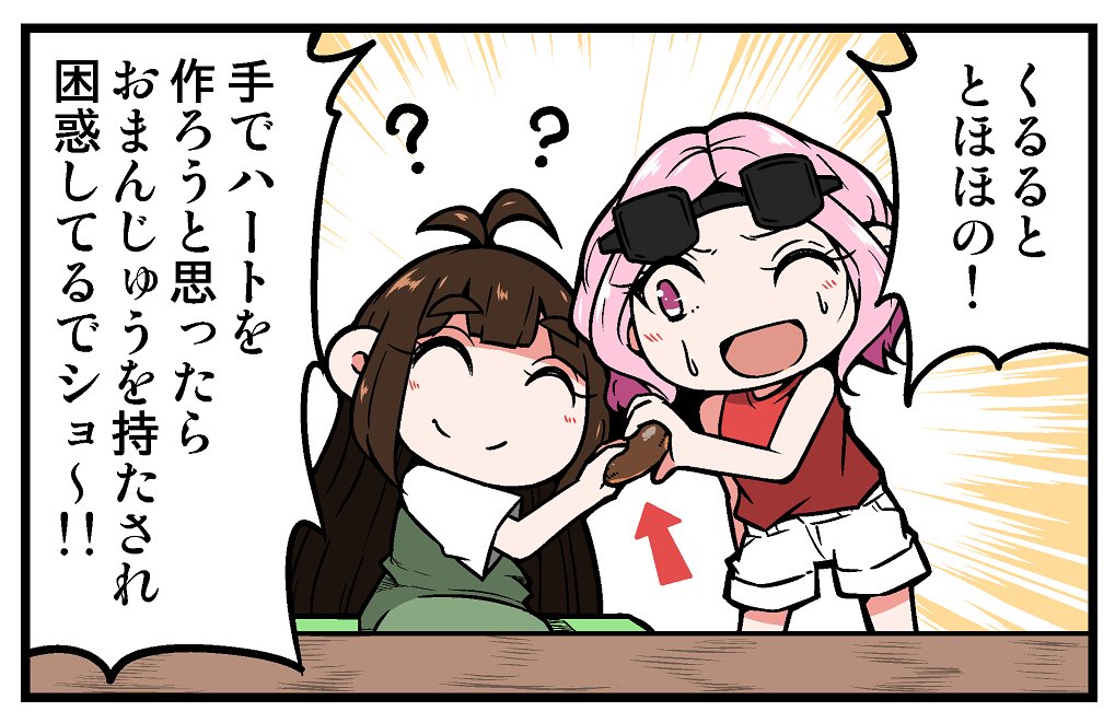【告知】マイナビニュース様にて連載中の漫画「くるるととほほの クルマの思い出語りまショー!」第7回が更新されております!「車に関するエピソード」を紹介するラジオ的な漫画!今回はフィットの話です!
https://t.co/ASTR9oDBOK