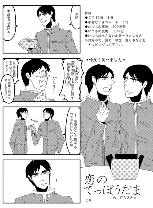 いつ描いたか忘れたけど、私がチョコレートに気を狂わせる前に描いたうつたか
このチョコレートは実在します 差し入れでいただいて、美味しくて最高でマンガ描いた
ご馳走様です、ありがとうございます 