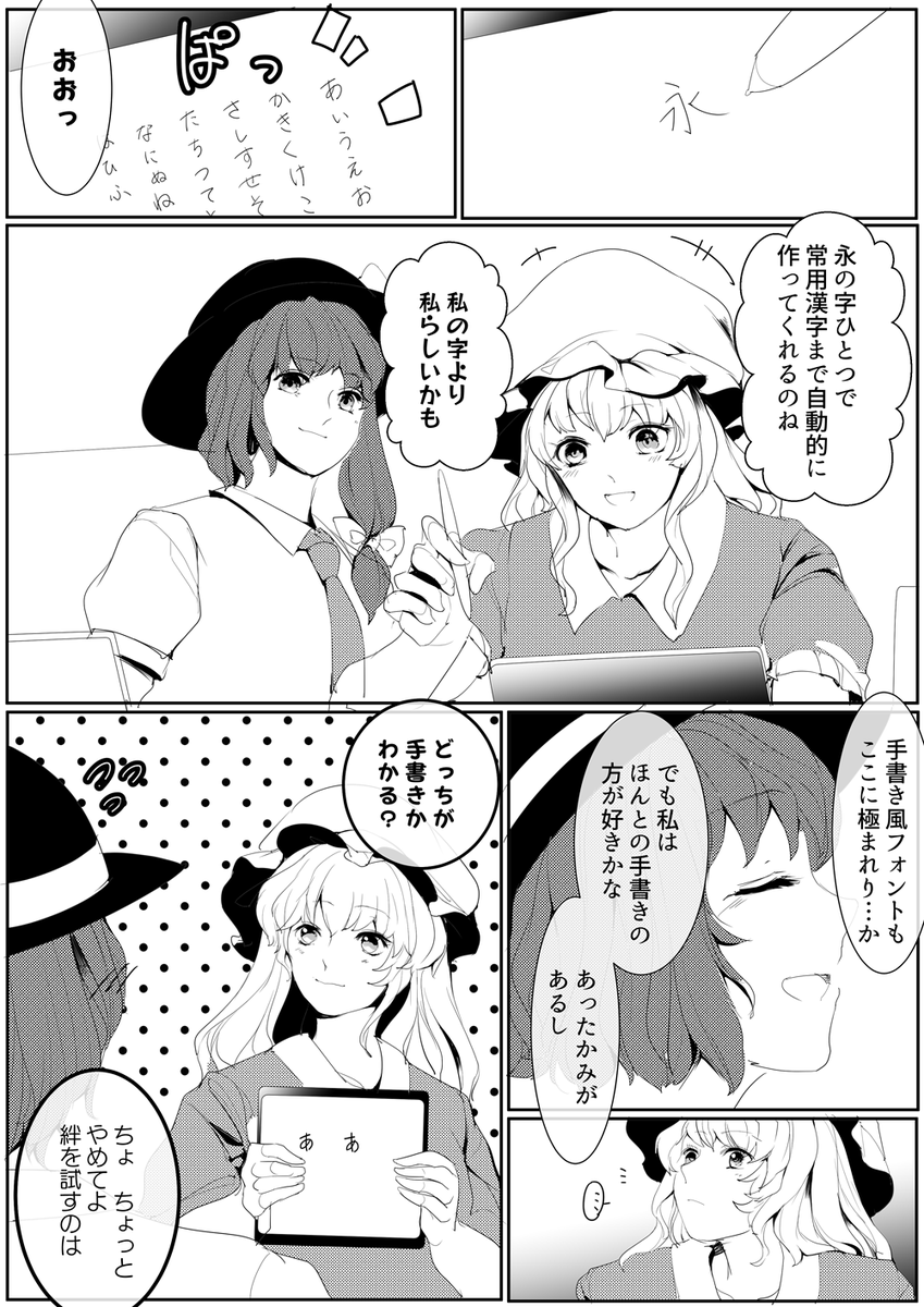 指先から蓮メリ