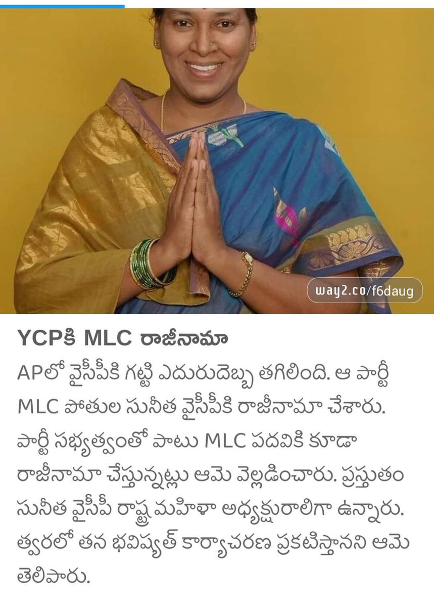 gouthusireesha's tweet photo. టిడిపి పార్టీ పెద్దలకు మనవి.దయచేసి ఇలాంటి ఊసరవెల్లి లాంటి నాయకుల్ని మన పార్టీలో తీసుకోవద్దు, అధికారం కోసం వచ్చే ఇలాంటి వాళ్ళకి పార్టీలో తీసుకుంటే, అధికారం లేనప్పుడు మన పార్టీ కోసం నిజాయితీగా పోరాడిన వాళ్ళని అవమానించినట్టే. https://t.co/K1dD9bWacP