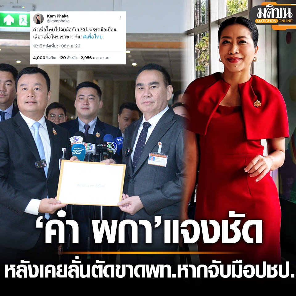 talkingpen88's tweet photo. ชีวิตนี้้ขออย่าได้เจอคนแบบนี้เลย น่ากล้วมาก😱
“แขกเลือกจะรักษาผลประโยชน์ของแขก มากกว่ารักษาสัจจะวาจาของแขก” https://t.co/fTQKgQnuUs
