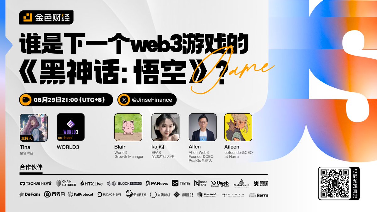 JinseFinance's tweet photo. 🎮本期AMA：谁是下一个Web3游戏的《黑神话：悟空》？ 
⏰8月29日 21:00（UTC+8）
👉订阅直播间：https://t.co/7tYACM4wNR
我们将与资深Builder一起探讨：1️⃣ 《黑神话：悟空》对web3游戏的启示
2️⃣ Web2的3A大作与Web3的P2E模式结合有哪些挑战？
3️⃣ 不可忽视的社区力量和DAO

主持人：金色财经  @JinseFinance
共同主持:
WORLD3   @WORLD3_AI
直播嘉宾：
BlairWorld3 Growth Manager   @blair_qqq
kajiQEFAS全球游戏大使@kajiweb3
AllenAI on Web3 Founder CEO; RealGo合伙人@Allen87829290
Aileencofounder & CEO at Narra @lei_aileen

合作伙伴：
@News_Techub
@ChainCatcher_
@HTX_Live
@BlockTempo
@PANewsCN
@TinTinLand_ZH
@NodeLab_
@Uweb_web3
@knowhere_io
@metaeventx
@CryptoWhale1888
@FatProtocol_xyz
@defam_info
@BijiewangCrypto
@Bu_dao_labs
@DianDiCaiJing
@blockagora_com
@AIonWeb3
