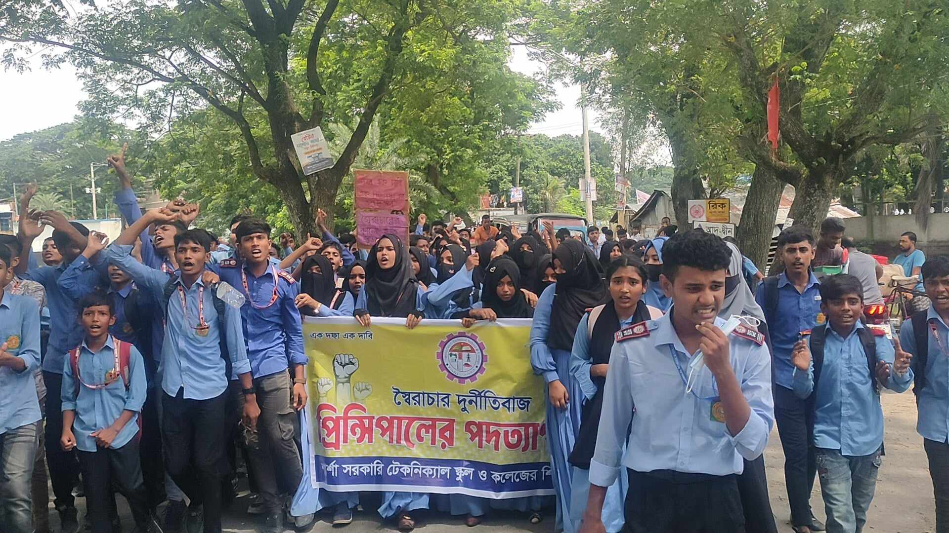 শার্শায় অধ্যক্ষের পদত্যাগের দাবিতে বিক্ষোভ মিছিল ও সড়ক অবরোধ করে শিক্ষার্থীরা