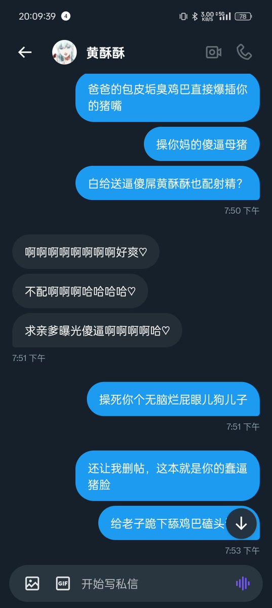 曝光我的狗儿子：喷精母猪屁眼儿婊子黄酥酥@hssinhell