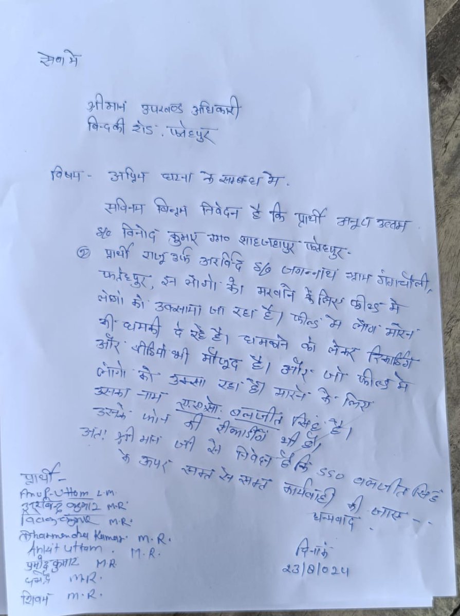 Rajendra Kumar Soni (@rajendra_krsoni) on Twitter photo #फतेहपुर
साजिश के चलते बीते दिनों एक कर्मचारी ने दूसरे को पिटवाने की साजिश की जिस घटना का आडियो वायरल हुआ,पीड़ित ने अपने स्थानीय थाने बकेवर में तहरीर भी दी लेकीन अब तक कार्यवाही शून्य,बना जान माल का...
<a href="/MD_PuVVNL/">PuVVNL</a>
<a href="/PuVVNLHQ/">Purvanchal Vidyut Vitaran Nigam Limited</a>
<a href="/puvvnlfatehpur/">PUVVNL Fatehpur</a>
<a href="/Uppolice/">UP POLICE</a>
<a href="/fatehpurpolice/">FATEHPUR POLICE</a>
<a href="/dhawalips/">dhawal jaiswal</a> #फतेहपुर
साजिश के चलते बीते दिनों एक कर्मचारी ने दूसरे को पिटवाने की साजिश की जिस घटना का आडियो वायरल हुआ,पीड़ित ने अपने स्थानीय थाने बकेवर में तहरीर भी दी लेकीन अब तक कार्यवाही शून्य,बना जान माल का...
<a href="/MD_PuVVNL/">PuVVNL</a>
<a href="/PuVVNLHQ/">Purvanchal Vidyut Vitaran Nigam Limited</a>
<a href="/puvvnlfatehpur/">PUVVNL Fatehpur</a>
<a href="/Uppolice/">UP POLICE</a>
<a href="/fatehpurpolice/">FATEHPUR POLICE</a>
<a href="/dhawalips/">dhawal jaiswal</a>