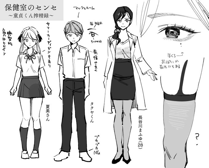 次回作キャラデザ。 