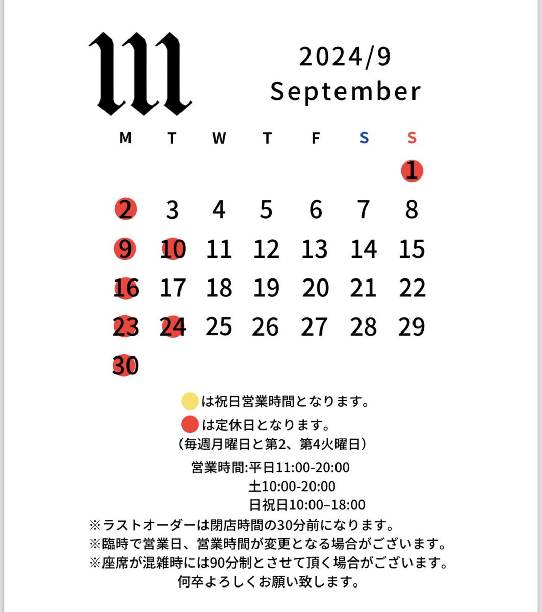 2024年9月のスケジュールです。

台風の影響が読めないこの頃ですが、朝夜は以前より過ごしやすくなってきました。
そう言ってもお昼は暑い日々が続いております。
スッキリできるよう引き続き冷たいお飲み物などご用意しております。

ご来店お待ちしております！

#カフェ #cafe