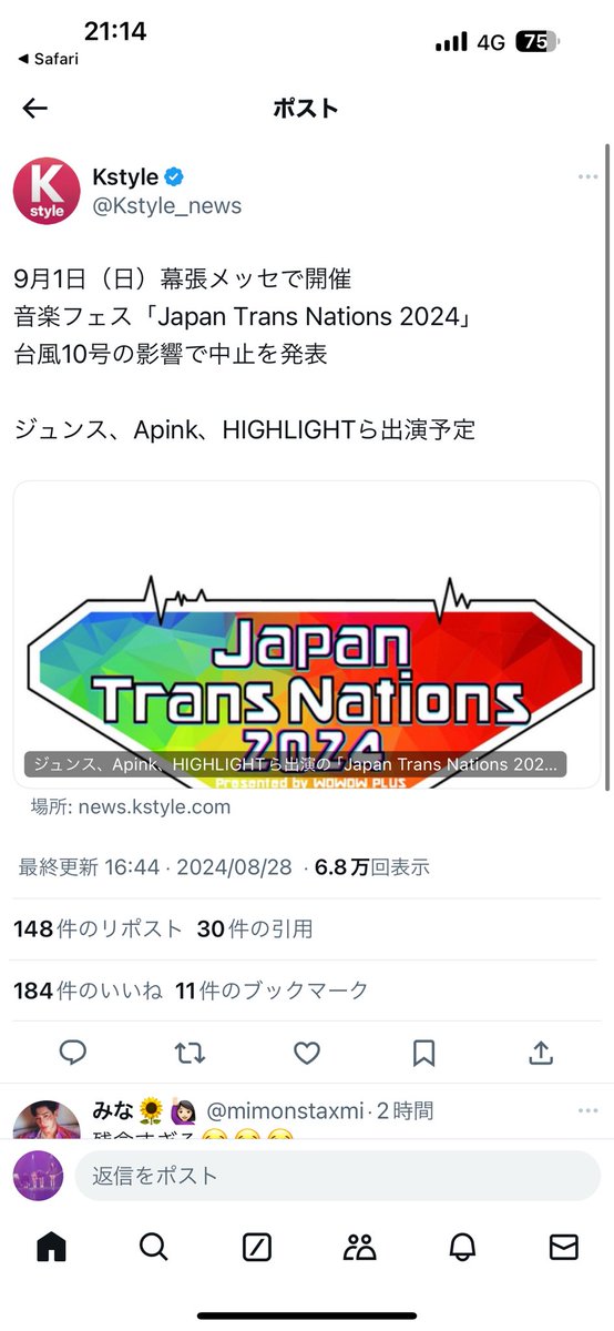 怖いな