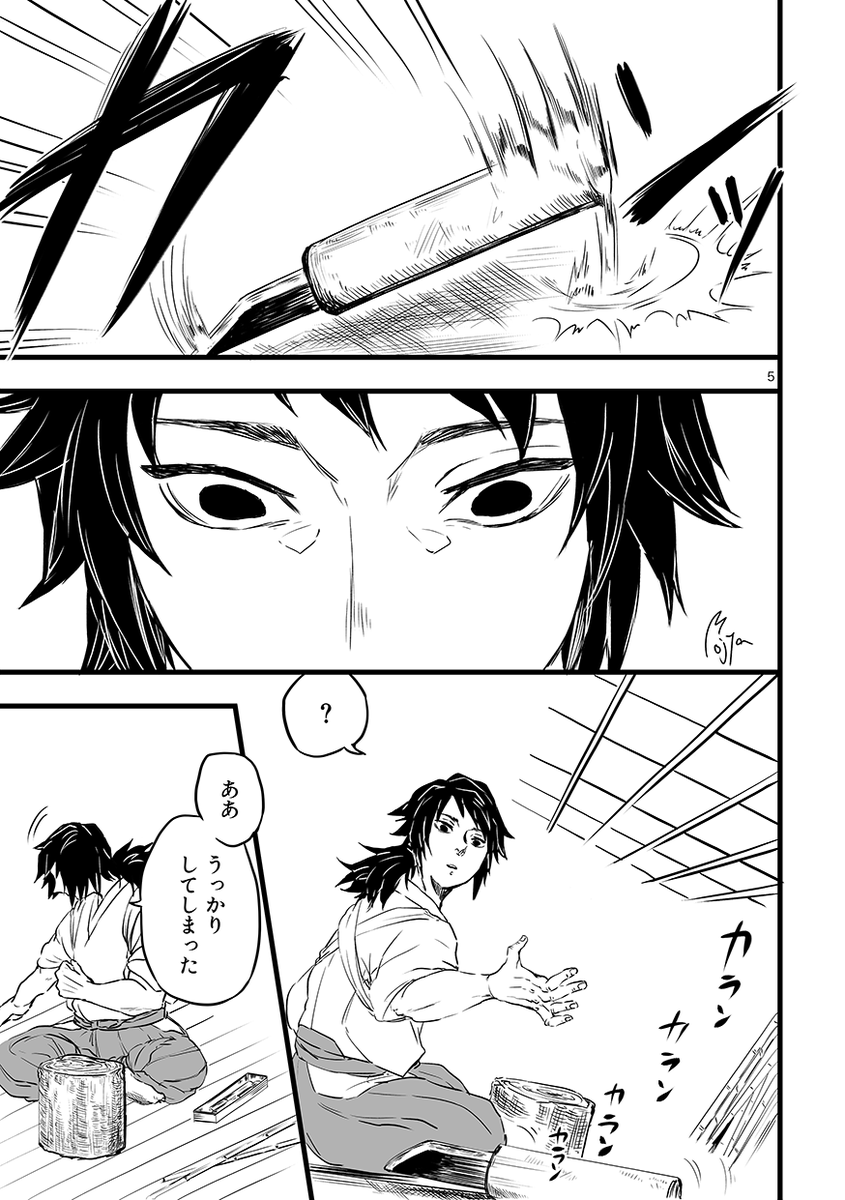彼が見た 深い深い海のような 「夢」のお話  1/3