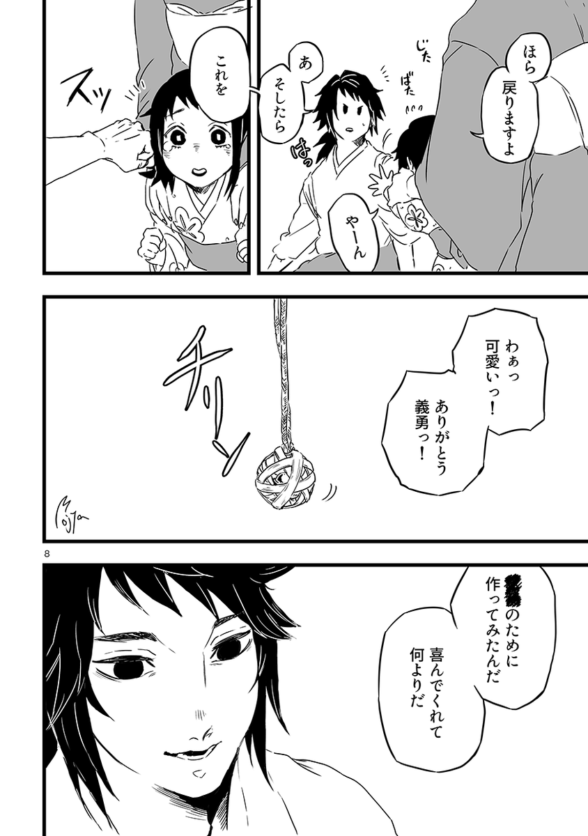 彼が見た 深い深い海のような 「夢」のお話  1/3