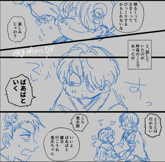 チチタチズッ友話wip～～～キタチャンの出番は1pで終わりです 