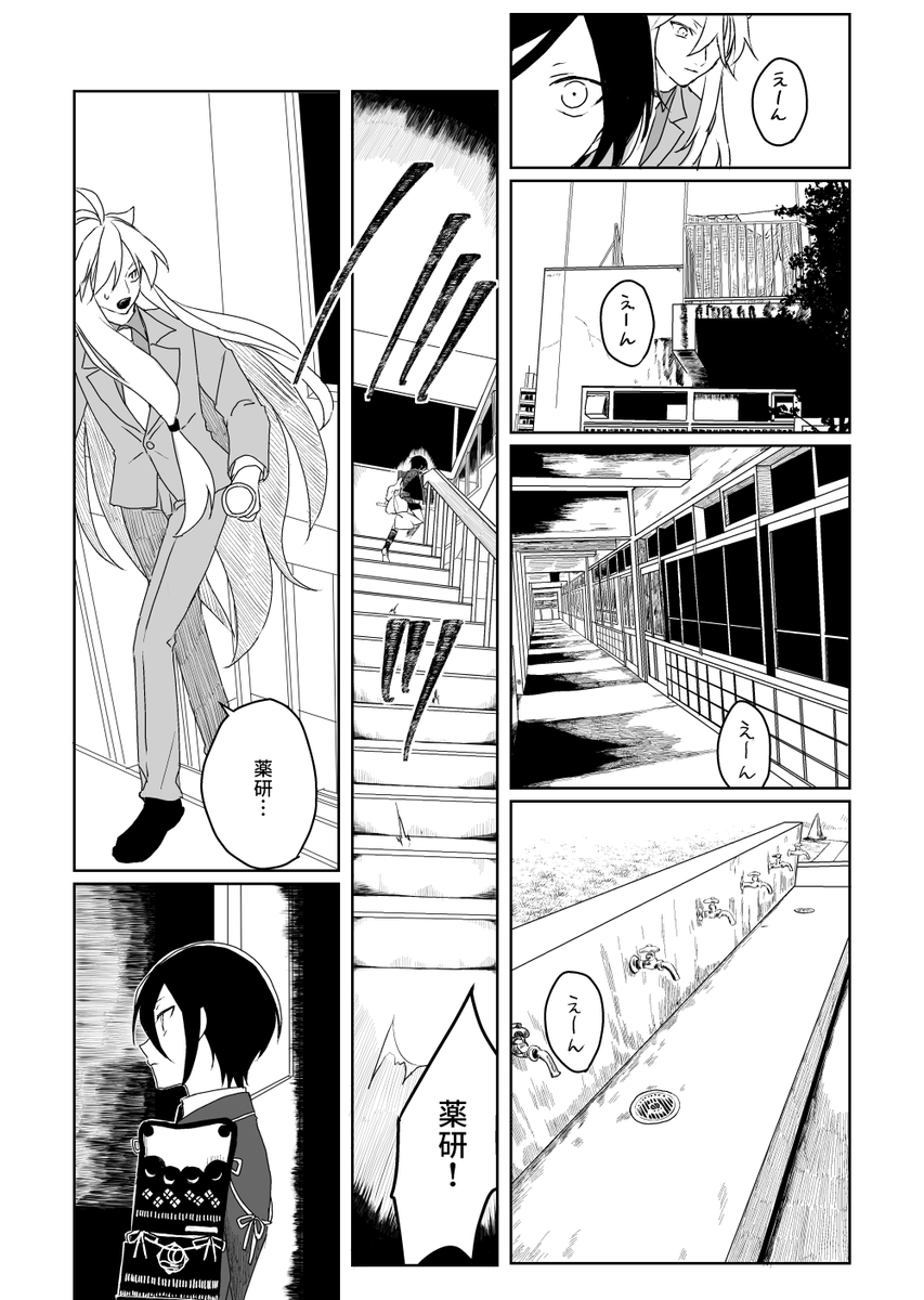 政府で働く刀剣男士のとうらぶホラー③ 