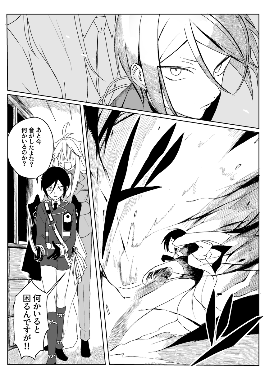 政府で働く刀剣男士のとうらぶホラー③ 