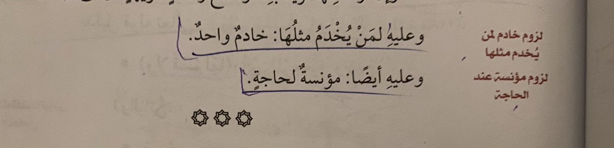 maram_x68's tweet photo. @mohammed_xyy @vil73i @hauntyourmum كتاب الروض المربع الجزء الرابع https://t.co/CVzQnolsDn