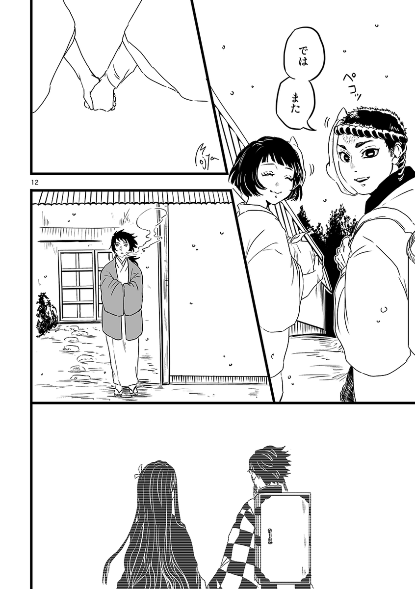 彼が見た
深い深い海のような
「夢」のお話

2/3 