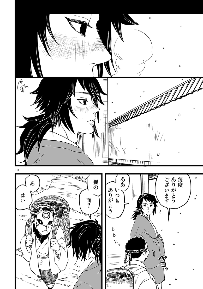 彼が見た
深い深い海のような
「夢」のお話

2/3 