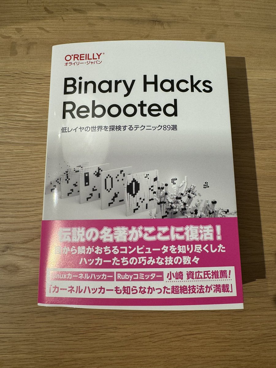 kawasin73's tweet photo. 同僚に著者が多いので、Binary Hacks Rebooted 買いました https://t.co/zTwGNGAOTx