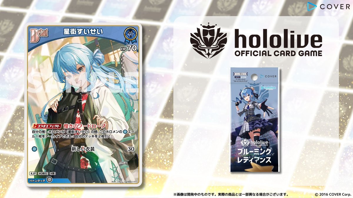 ホロカ 新カード紹介】 9月20日発売のブースターパック『ブルーミング