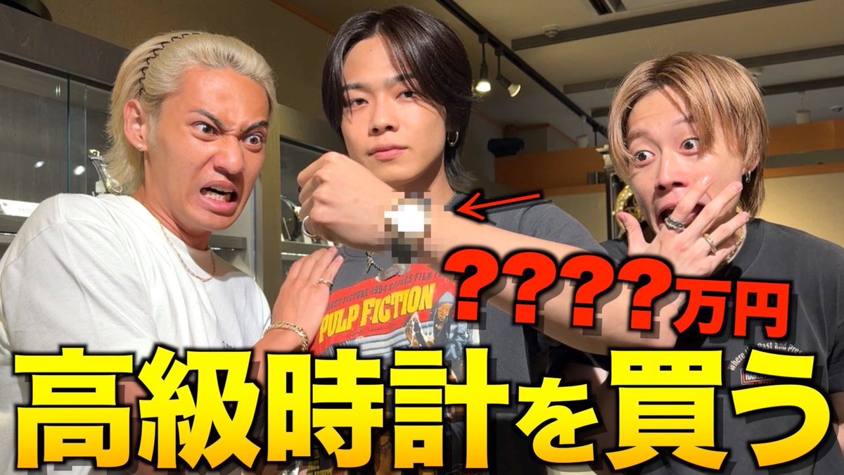 人生最高額】東京ドームチケット完売記念でやまとが時計を買うはずがラスト衝撃の展開に... https://t.co/aVusGLr7ZS  やまと高級時計を買う！！ CDF2024の現地チケット完売を祝して自分にご褒美🎁 果たしてやまとが買った衝撃の時計とは！？ さらにラストに待ち受ける  ...