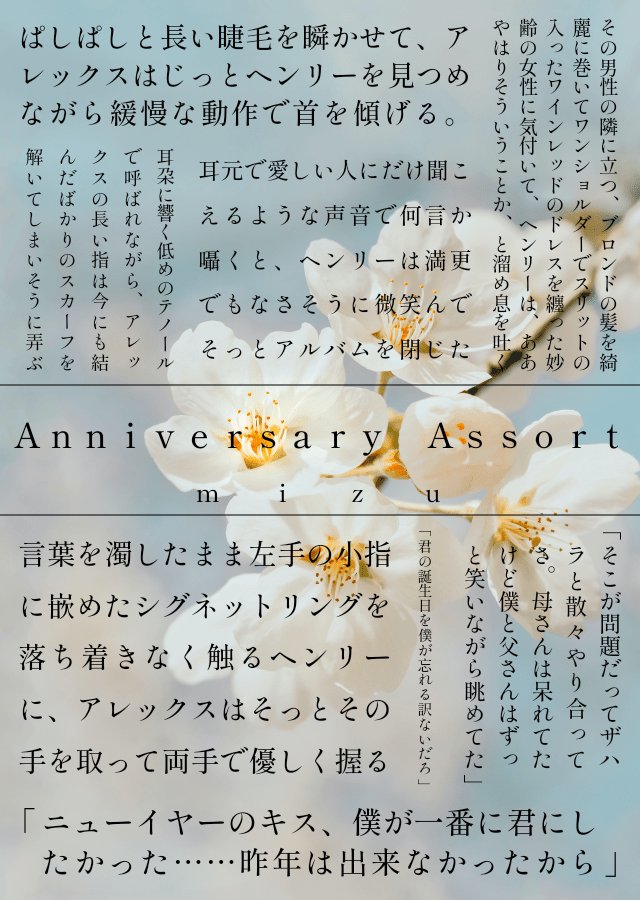 8/25発行の新刊と6/1発行既刊の通頒です。ピコ通販で入口に簡単なパスワードがあります。画像はサンプルです。
宜しくお願いします。
order.pico2.jp/mizuah0508/