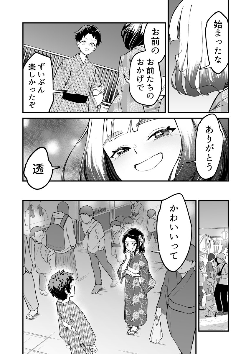 5-2 