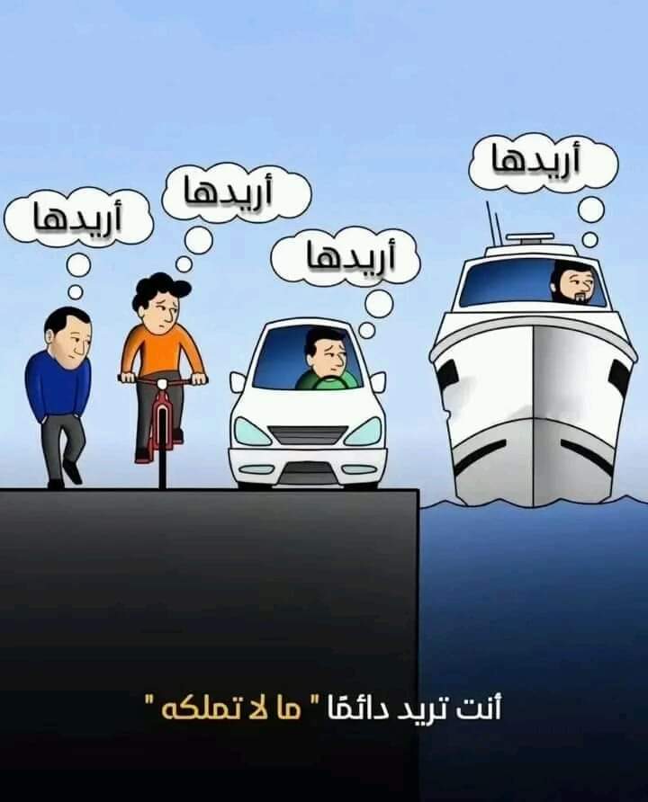 💡 القناعة كنز لا يفنى!!