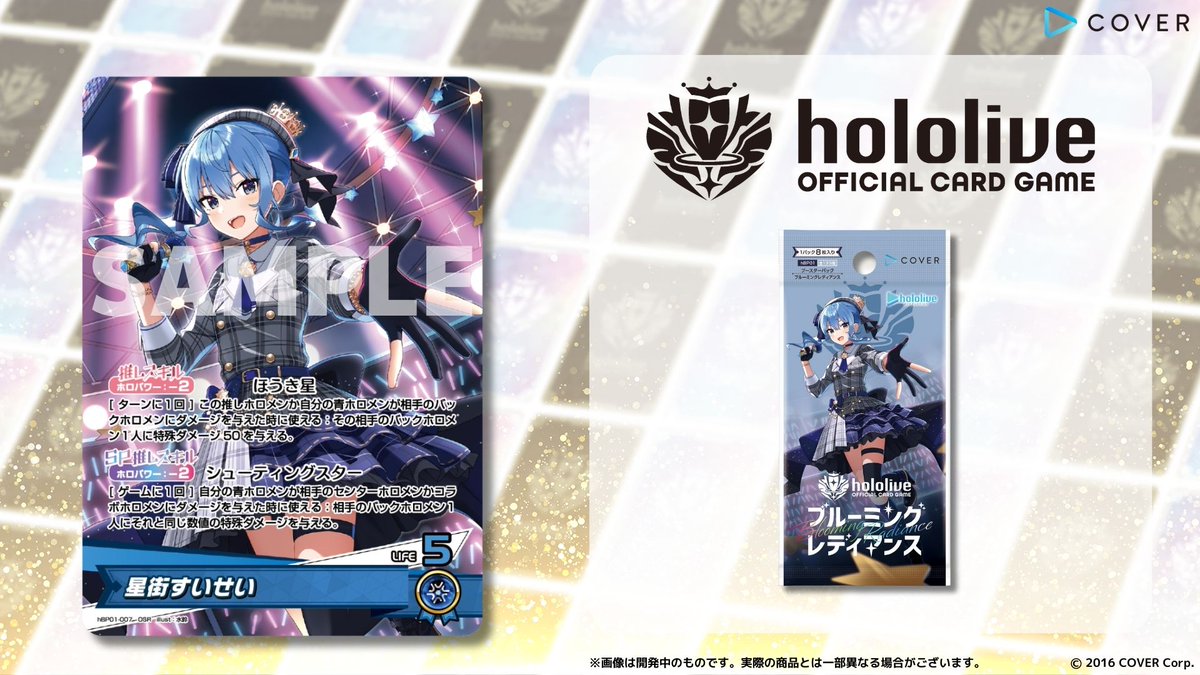 ホロライブカードゲーム ホロカ 星街すいせい OUR ブルーミングレディアンス ホロライブカードゲームOCGブルーミングレディアンス星街すいせいOUR