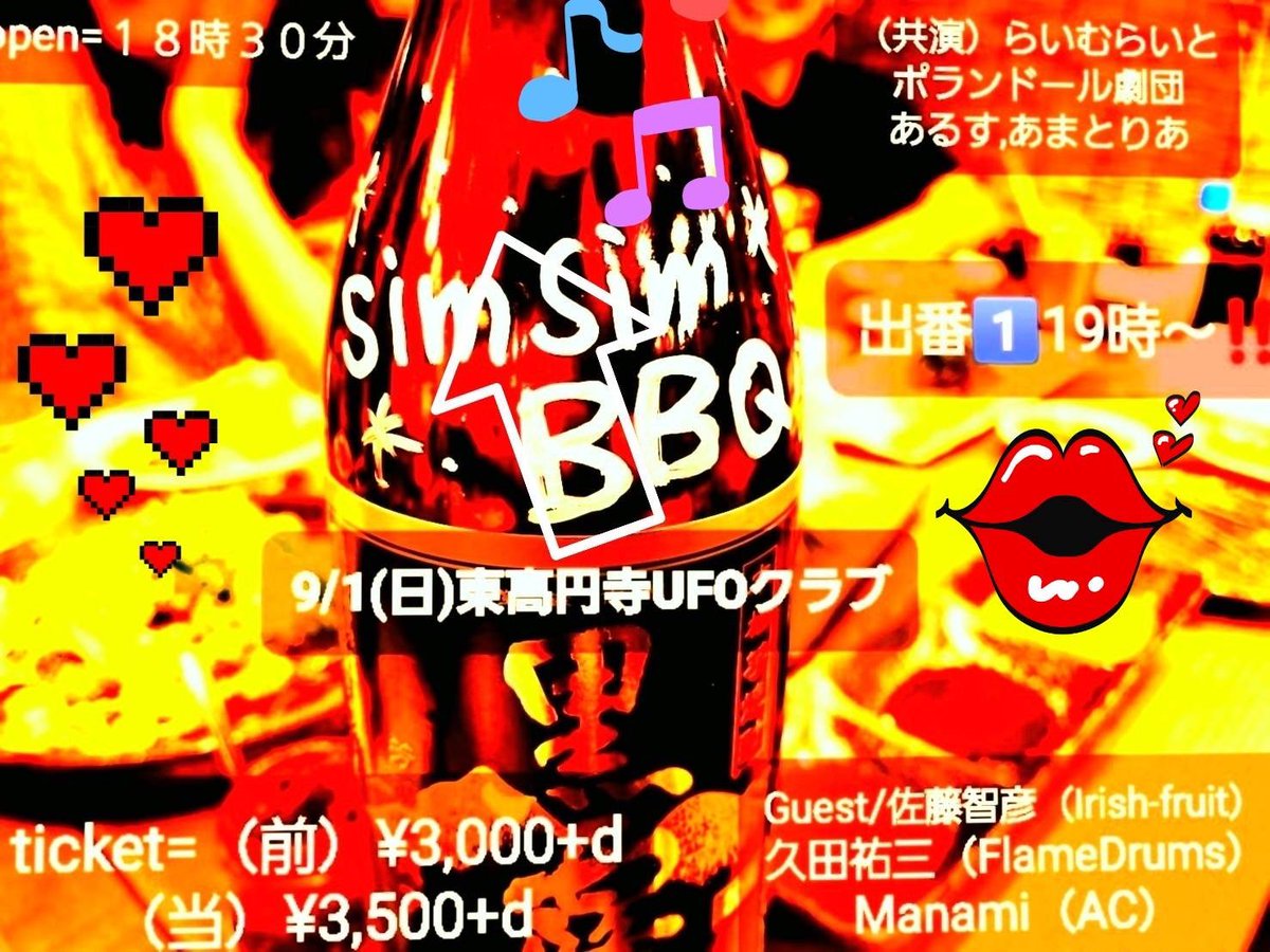 juno0705's tweet photo. 9月1日！色んな楽器でライブです！ https://t.co/uJAWnjh4eY