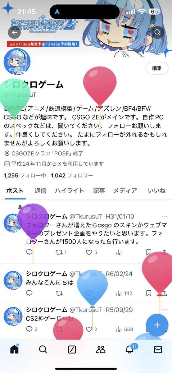 TkurusuT's tweet photo. 風船飛んだで！ https://t.co/WSFXbWKGs0
