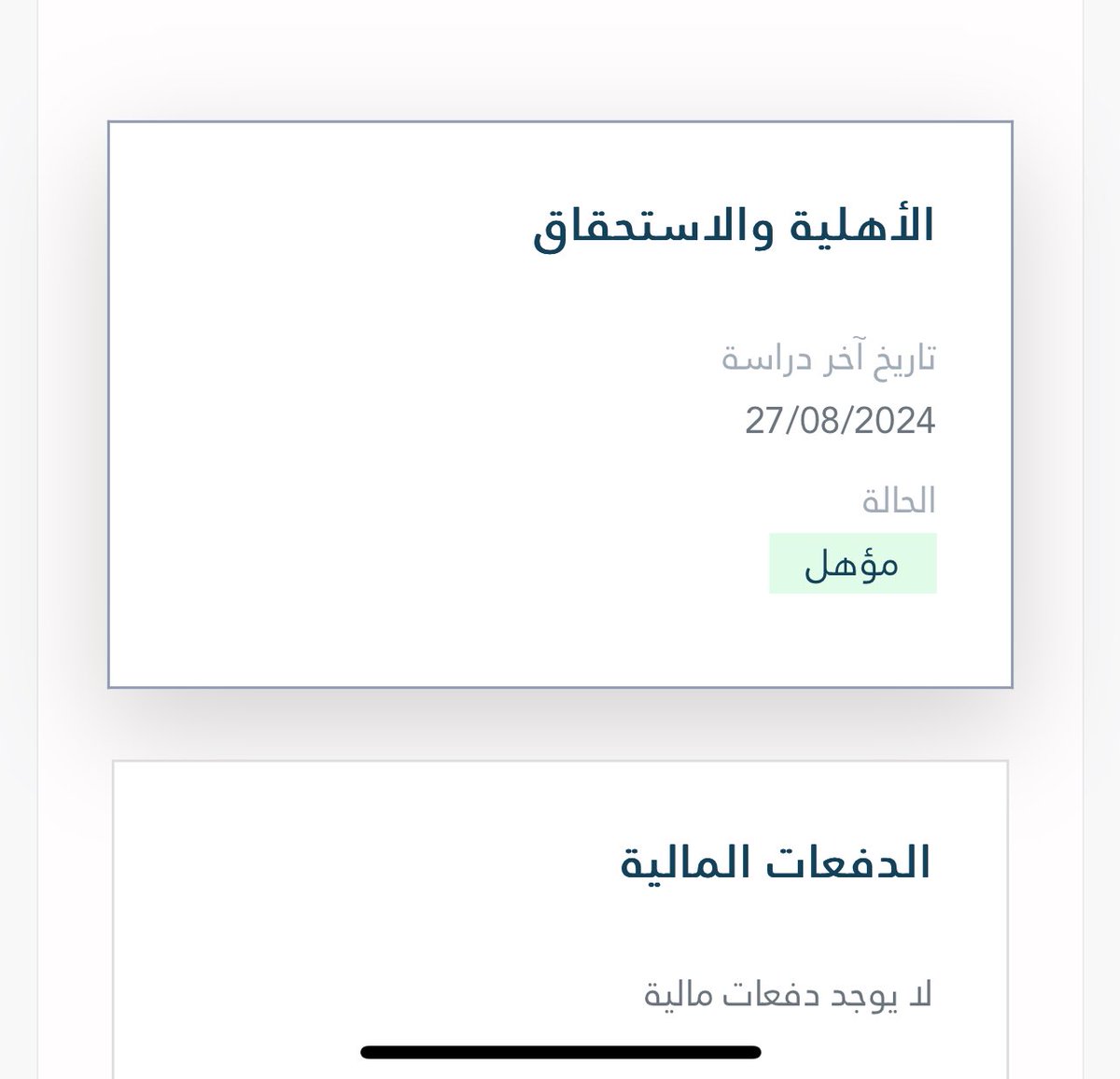 fa1412_wf's tweet photo. #الضمان_الاجتماعى_المطور ✅✅ https://t.co/k1LeilaExn