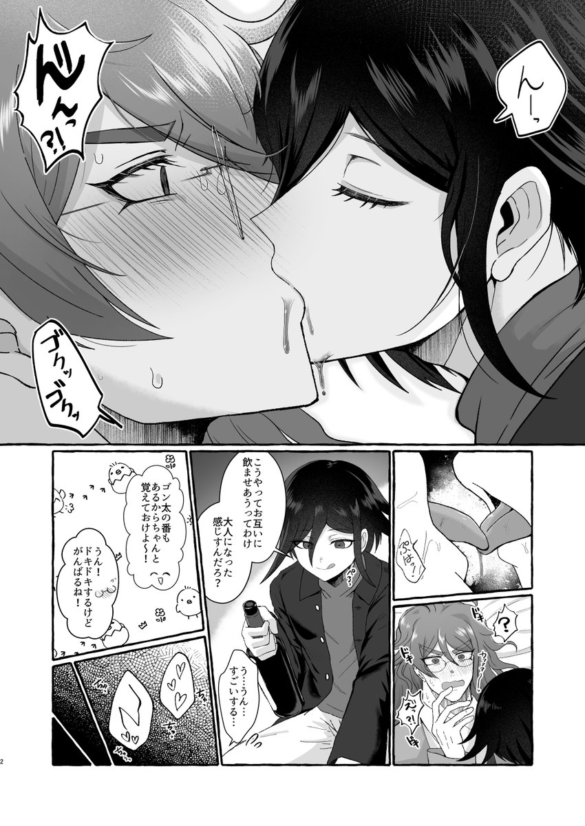 ティラノのミソ tweet media