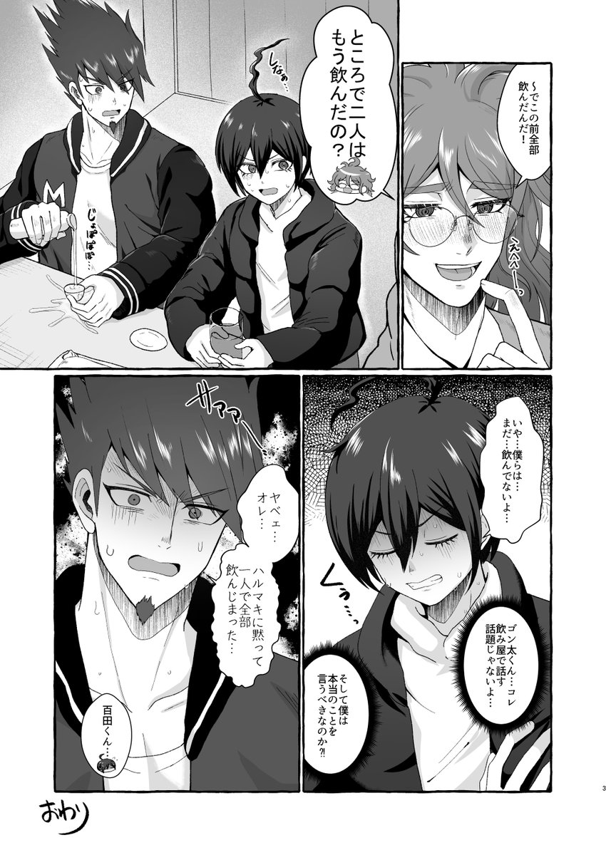 ティラノのミソ tweet media