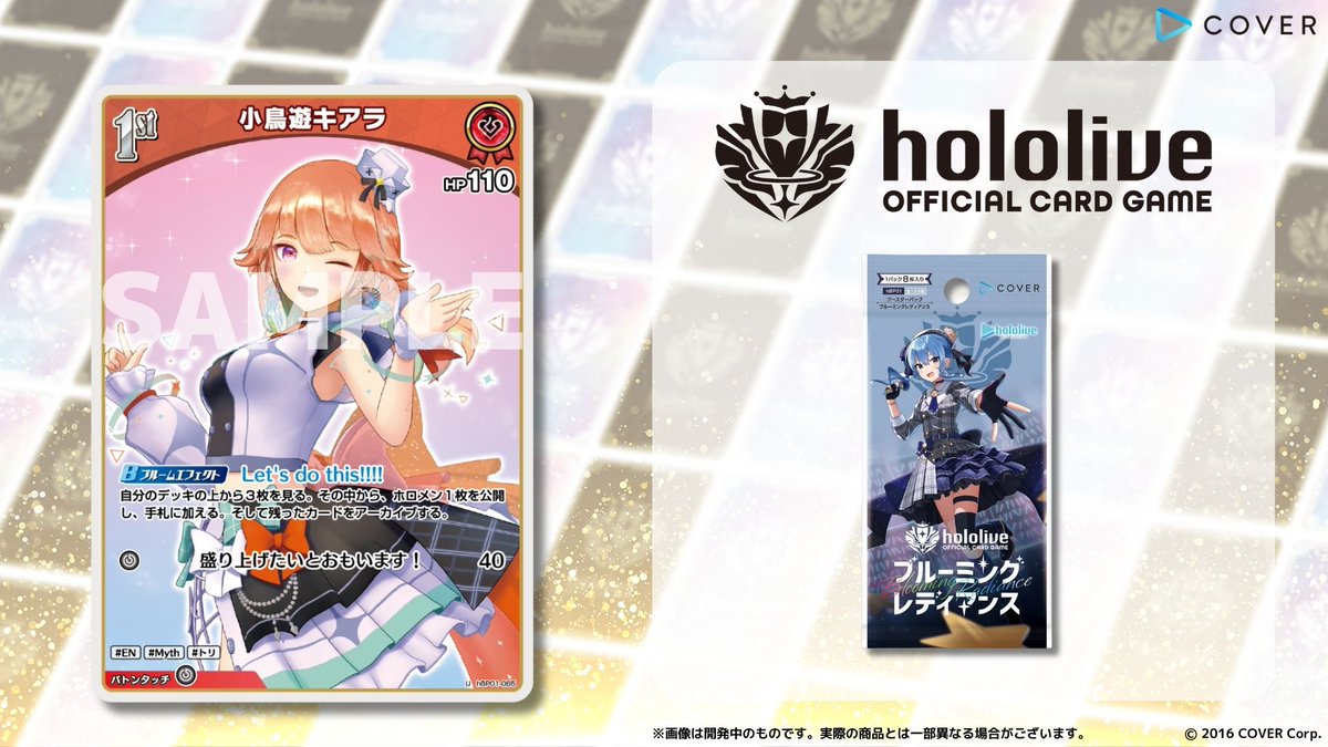 ホロカ】小鳥遊キアラ(推しホロメン)の評価と使い方 ホロカ】小鳥遊キアラ(推しホロメン)の評価と使い方