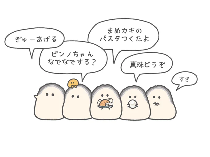 カキに甘やかされよう 