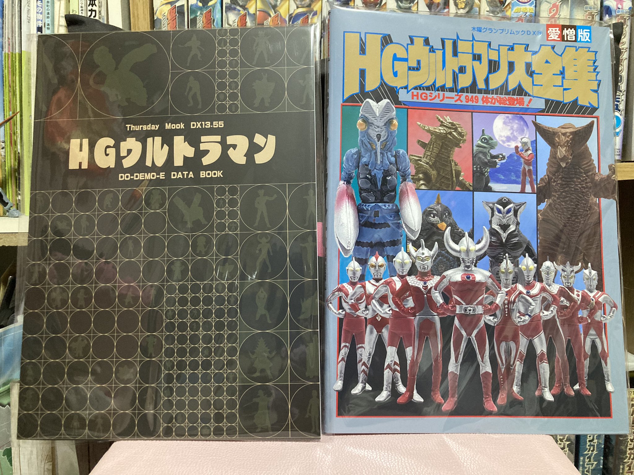 HGウルトラマン大全集 ＤＯ-ＤＥＭＯ-Ｅ データブック セット HGウルトラマン大全集 DO-DEMO-E データブック セット