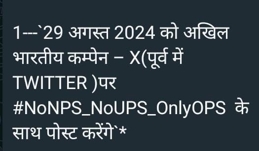 No nps no ups only ops