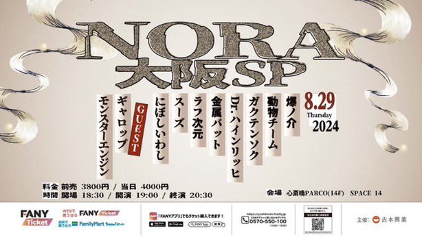 NORA喫煙所再現アクリルスタンド」が販売されるようです！ ※金額は各