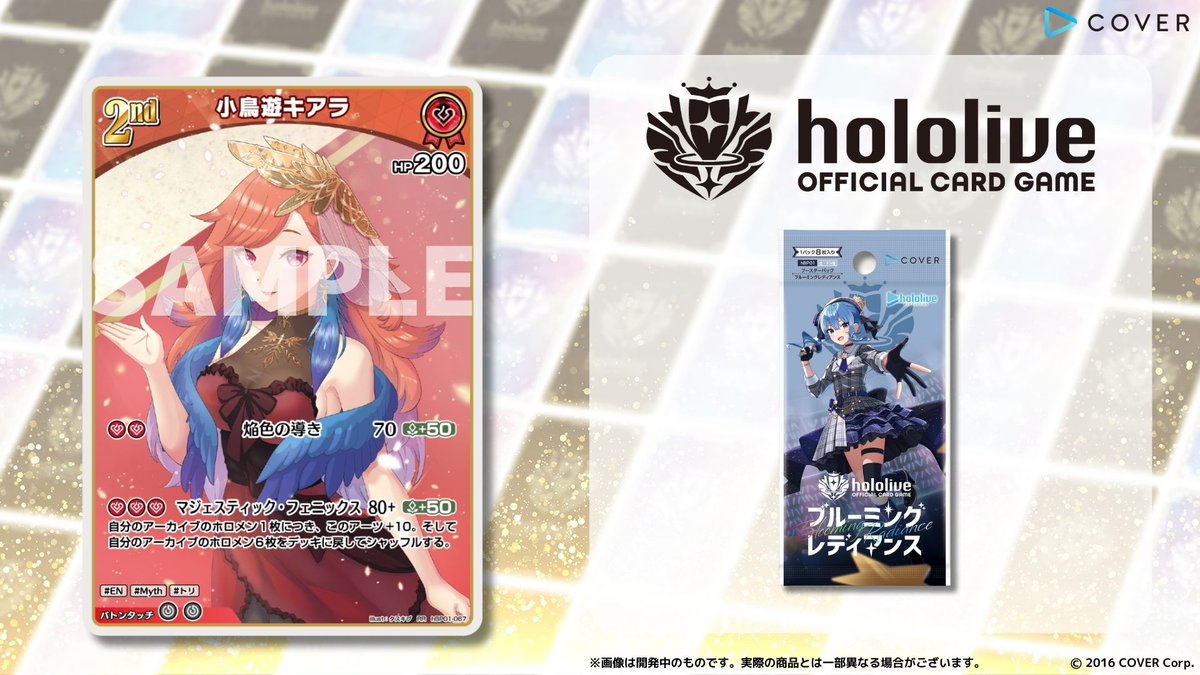 ホロカ】小鳥遊キアラ(推しホロメン)の評価と使い方 ホロカ】小鳥遊キアラ(推しホロメン)の評価と使い方