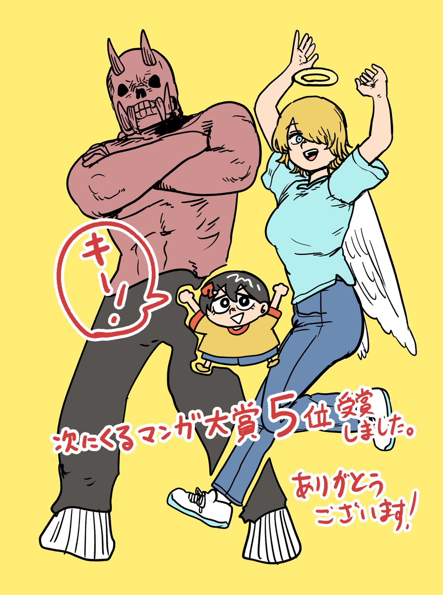 Chanta_in_inari's tweet photo. 『サチ録～サチの黙示録～』が次にくるマンガ大賞のWebマンガ部門で5位をいただきました。やったあ。
投票してくれてありがとうございました。嬉しいです。 https://t.co/ihYw4V0FA4