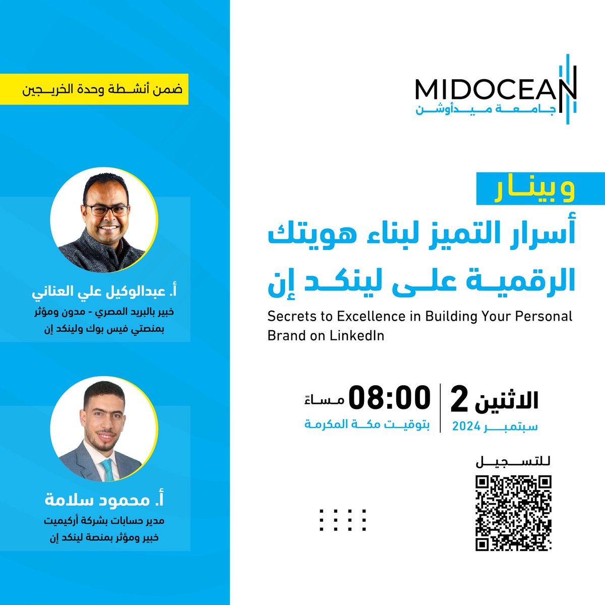 MidoceanEduKm's tweet photo. يمكنكم التسجيل لحضور ويبنار "أسرار التميز لبناء هويتك الرقمية على لينكد إن" من خلال الرابط التالي: 
https://t.co/7iLtF6BM3Y
#جامعة_ميدأوشن 
#MidoceanUniversity 
@Ma7MouD__SaLaMa https://t.co/qGkgyKwVm0
