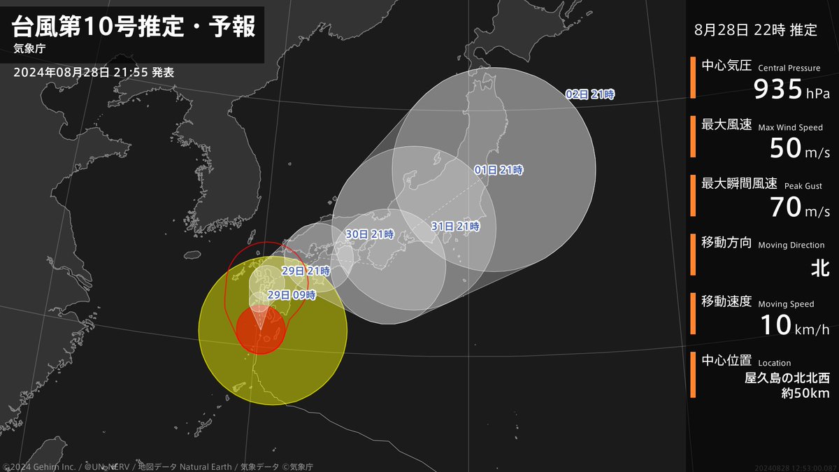 UN_NERV's tweet photo. 【台風第10号推定・予報 2024年08月28日 21:53】
非常に強い台風第10号（サンサン）は、屋久島の北北西約50kmを1時間に10キロの速さで北に進んでいるとみられます。 https://t.co/54034jxPZE