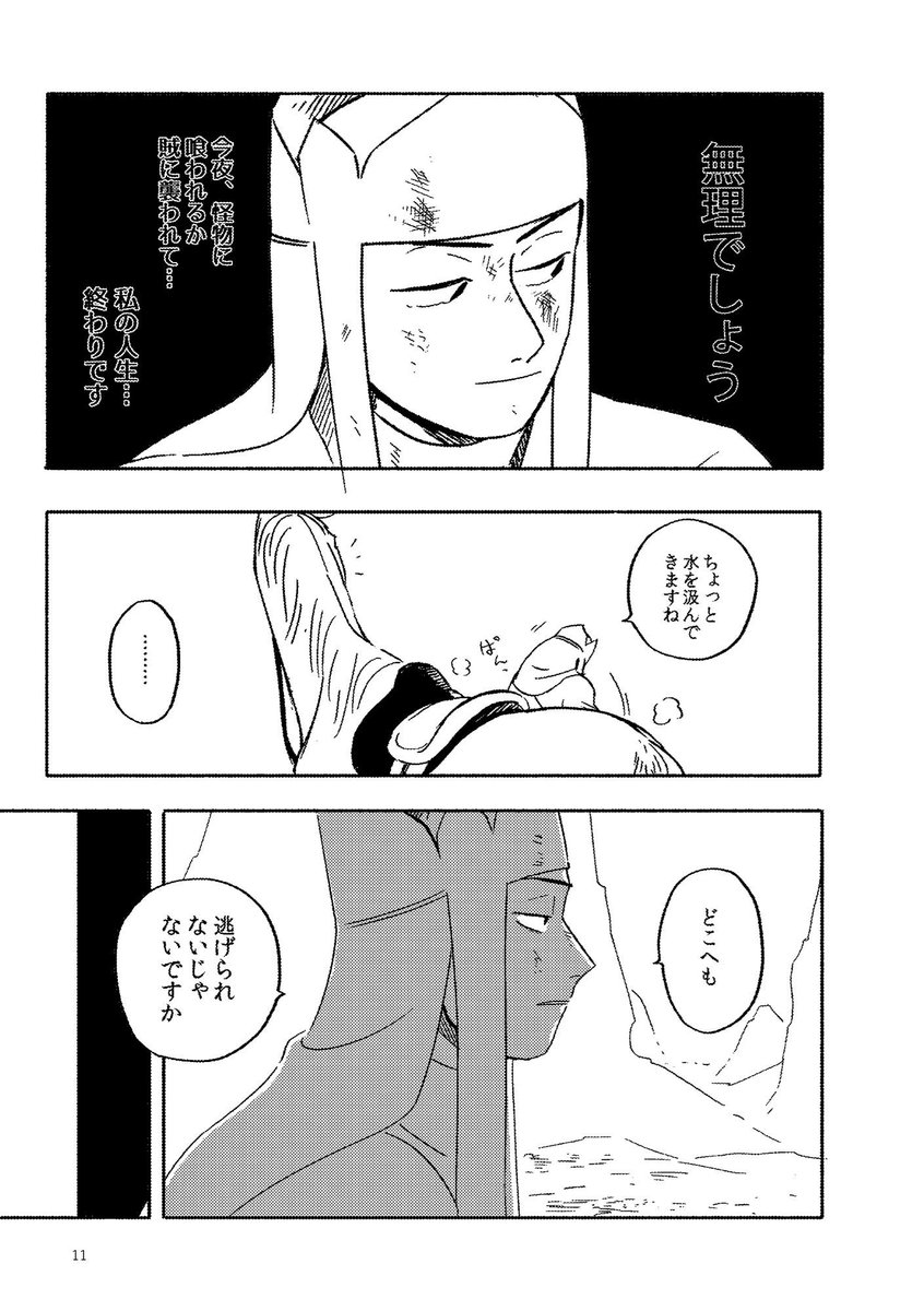 『西遊記』を改めて読んでみたい人のための漫画👇(2/10) #漫画の読めるハッシュタグ  #創作 #西遊記 