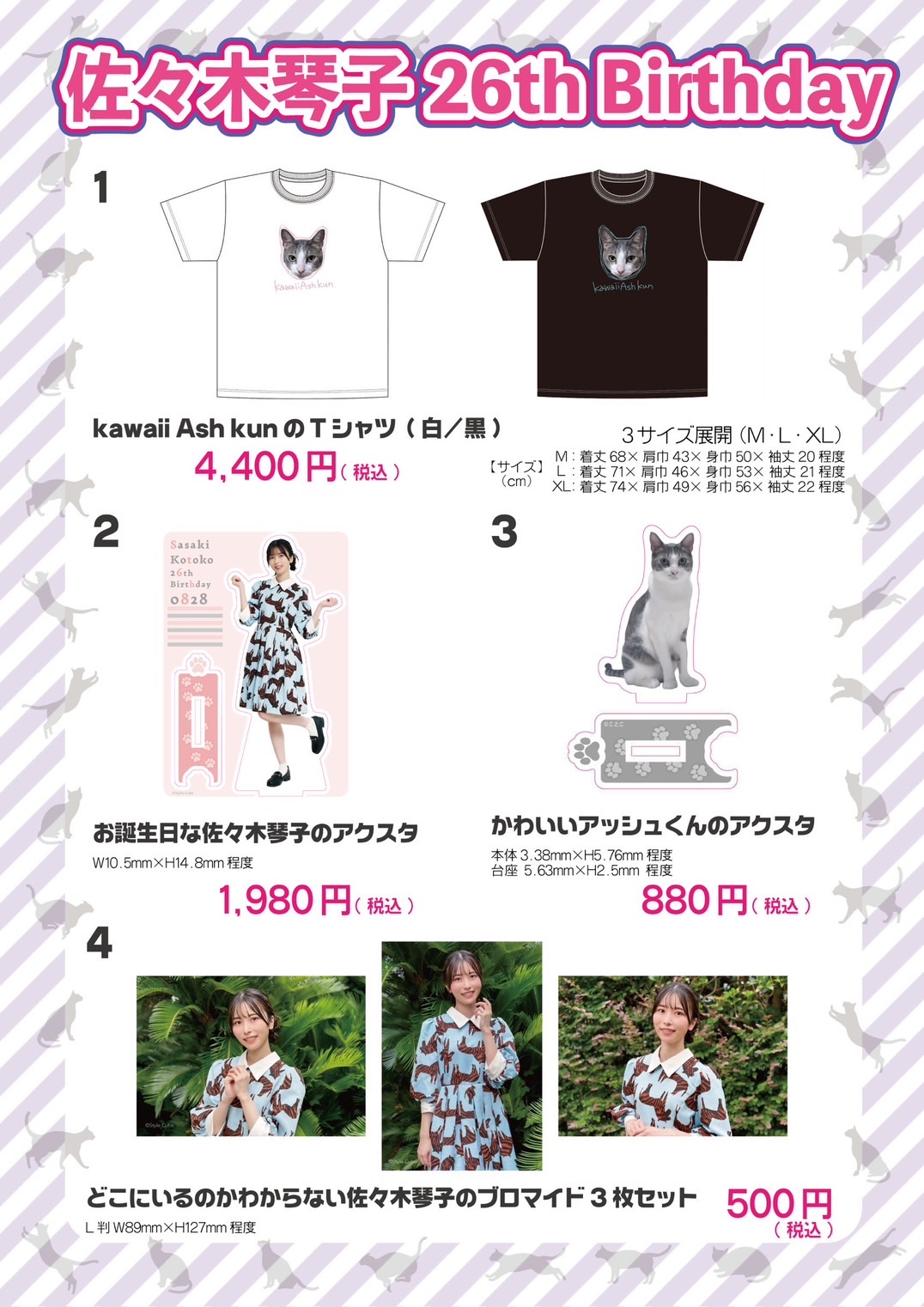 あまねくん バースデーグッズパーカー あまねくん STPRBOYS AMANE:0920 フード付きパーカー - メルカリ