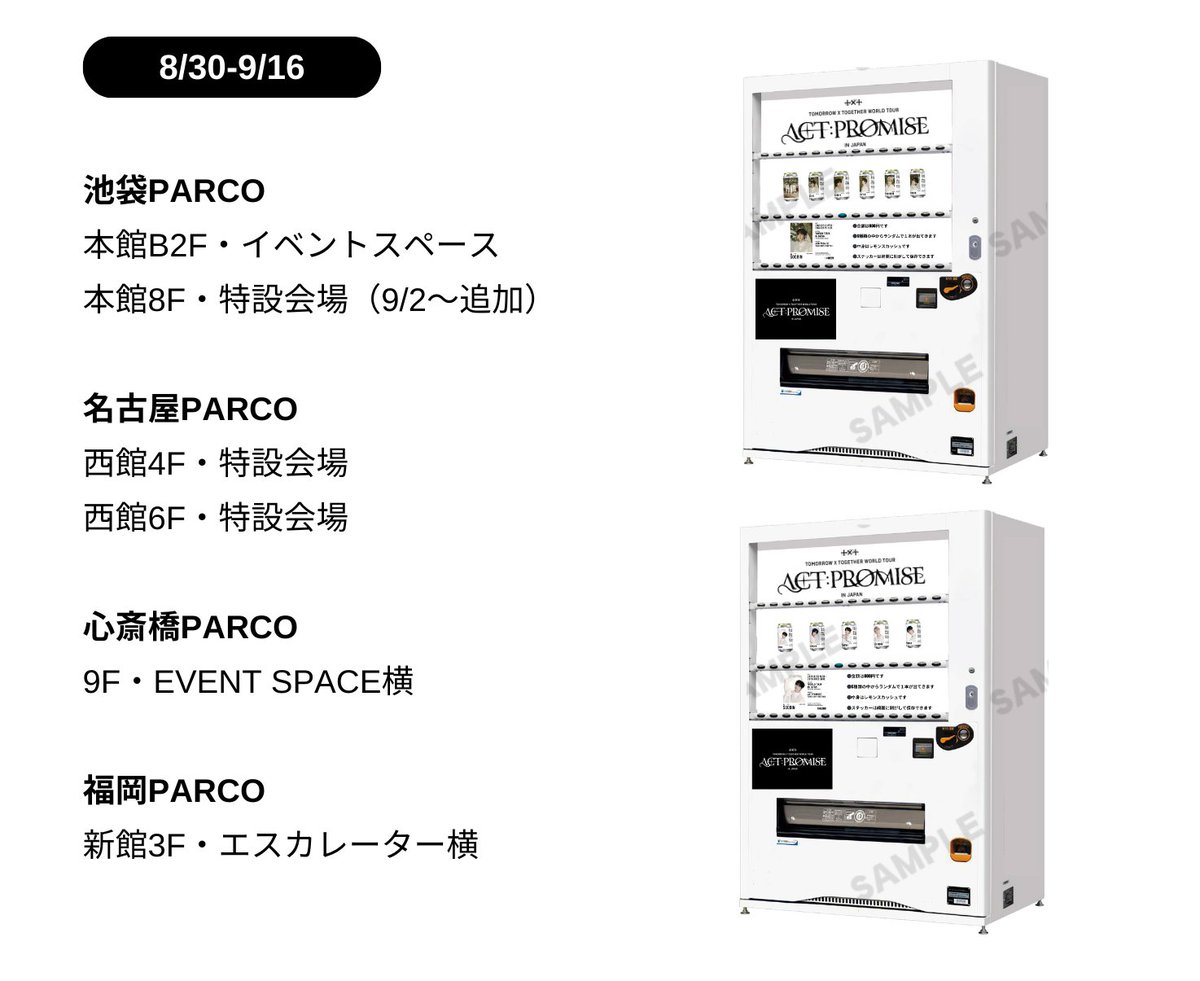 TOMORROW_X_TOGETHER WORLD TOUR ＜ACT : PROMISE＞ IN JAPAN ラベル