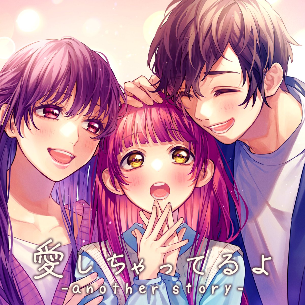 ステファニー ジェイムズ 愛にかわるとき Amazon.co.jp: Love Stinks: ミュージック