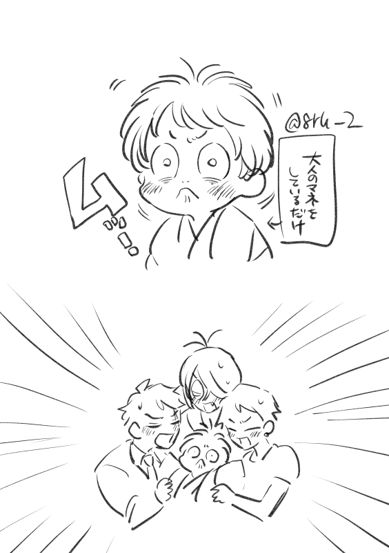 特に意味はないラクガキ 