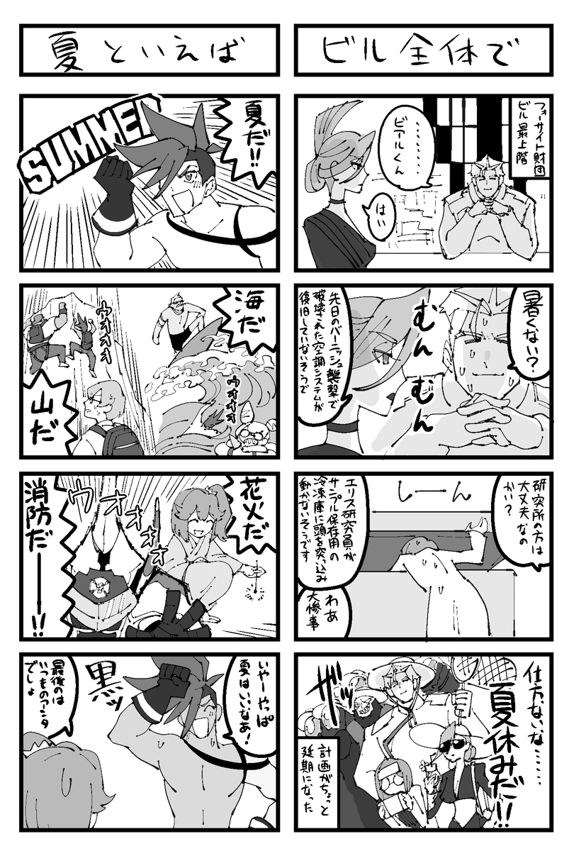 だいぶ前に描いて放置していたプ口メアの4コマが出てきました 
