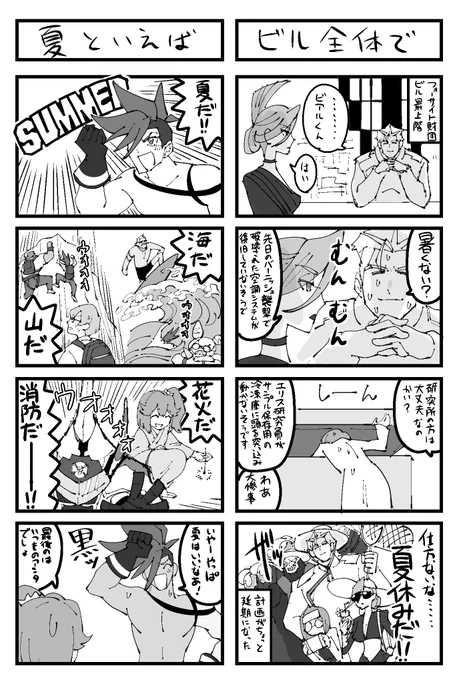 だいぶ前に描いて放置していたプ口メアの4コマが出てきました 