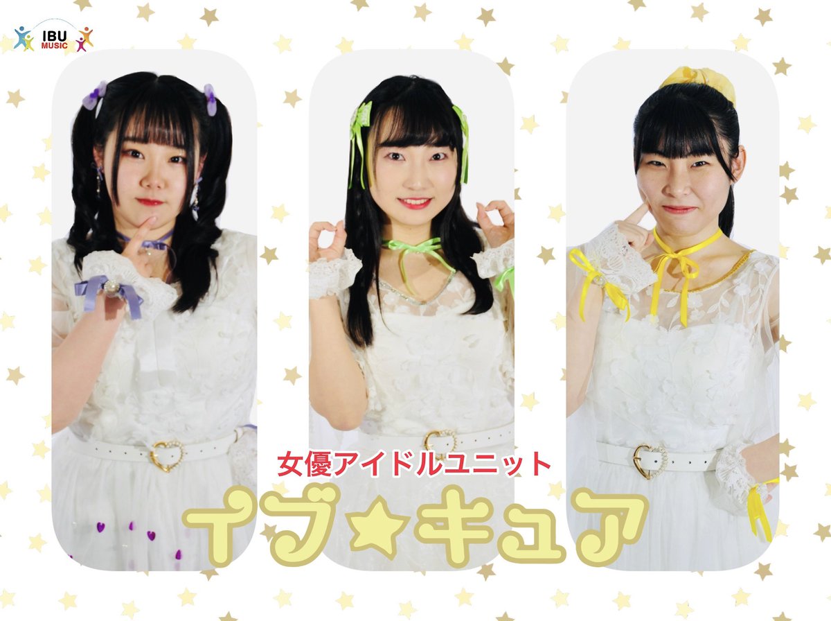 ibudream_'s tweet photo. イブ☆キュアの生誕日は！
２０１８年９月１日‼️
あれからもう！ ６年❗️(≧∀≦)
山あり谷あり、涙ありコロナありの
６年間でしたが！
台風の直撃で中止はないな！(ToT)

イブ☆キュアは台風には負けません！
台風の目になるような！
アイドルグループになると信じております‼️(^O^)／７年目もお力を！ https://t.co/mTs2zAzGa0