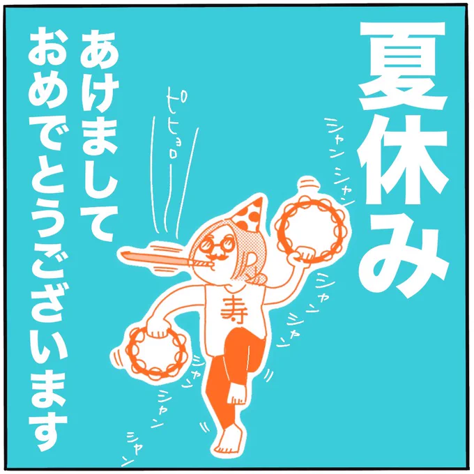 新学期のご挨拶に。
保存してママ友に送っていいよ👍 